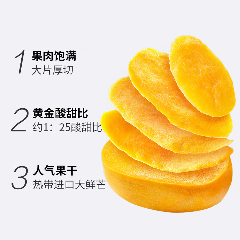 百历坚 芒果干500g/罐 蜜饯果干年货送礼办公室追剧休闲食品