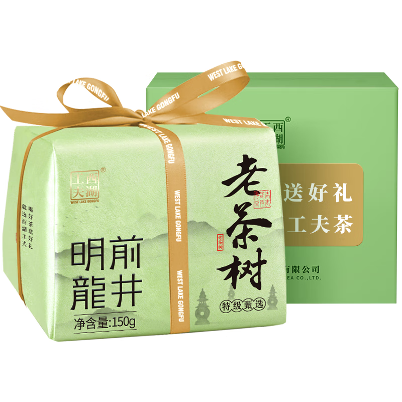 西湖工夫新茶叶绿茶【老茶树龙井】明前特级春茶自己喝送长辈领导150g