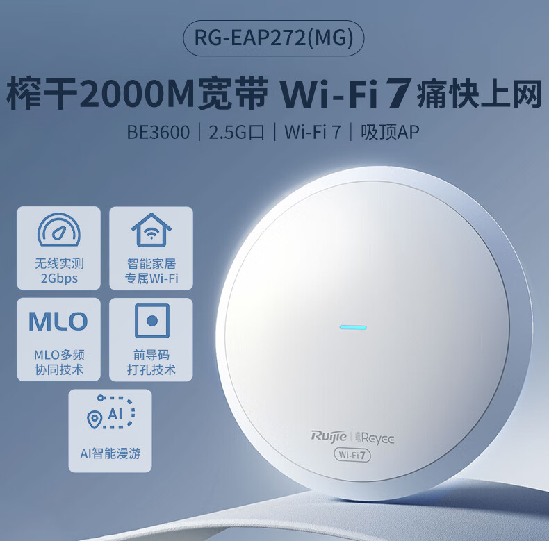 Ruijie WiFi7 2.5G Wireless AP Ceiling Set, 3600M, 1-To Whole House Router AC + AP Networking, Large Apartment, RG-EG306MG+RG (MG)*2 6