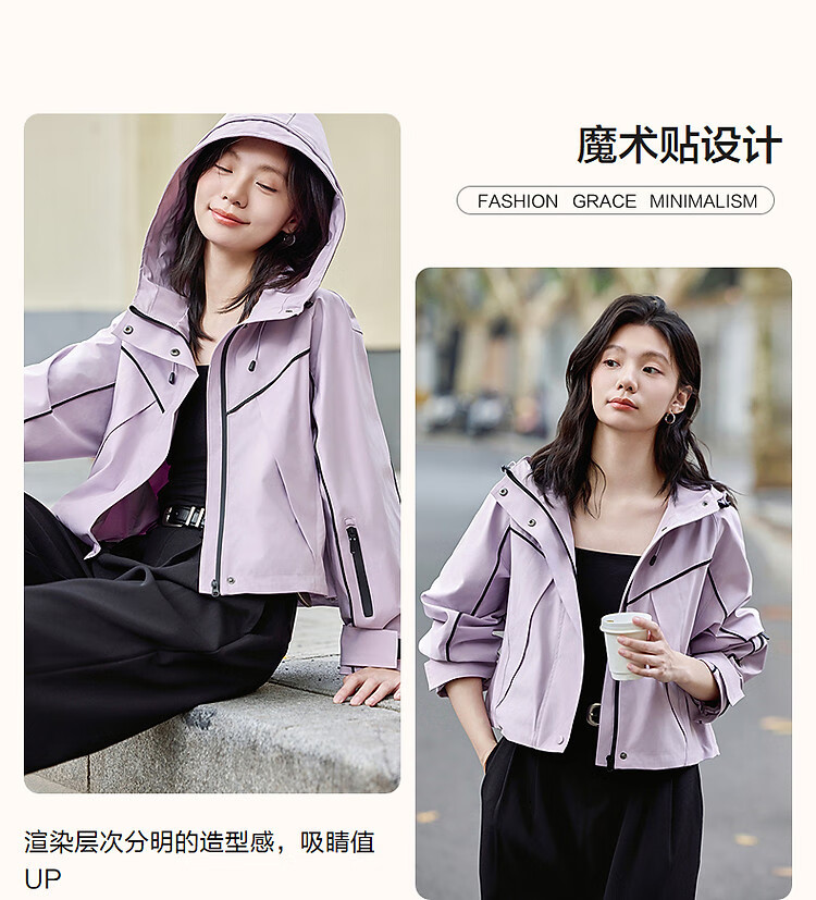 Dme [In The Wild Series] Spring And Autumn Urban Light Outdoor Hooded Jacket with Elastic Cuffs And Contrasting Color Woven Trim 5