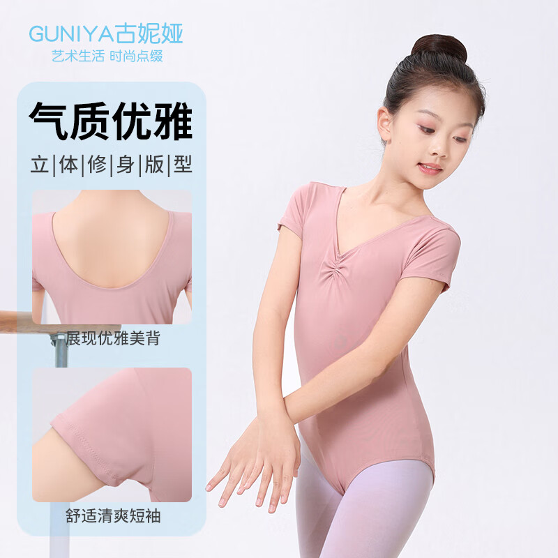 Guniya Children's Dance Practice Costume Girls Professional Dancewear Chinese Dance Dress Short Sleeve 140