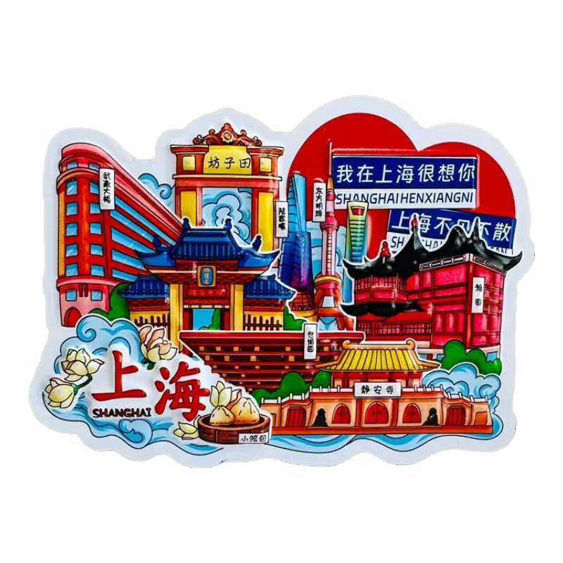 Yijuzhangning Tourist Attraction City Refrigerator Magnet Souvenir Gift for Friends, Shanghai Style