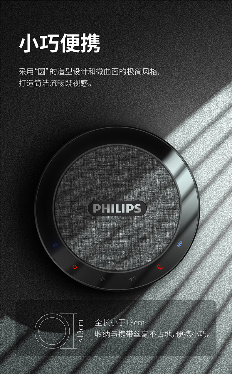 PHILIPS PSE0401 Desktop Conference Microphone, Wireless Bluetooth Connected Smart Noise-Cancelling Computer Omnidirectional Microphone Speaker, All-In Conference Audio System for Lectures 8