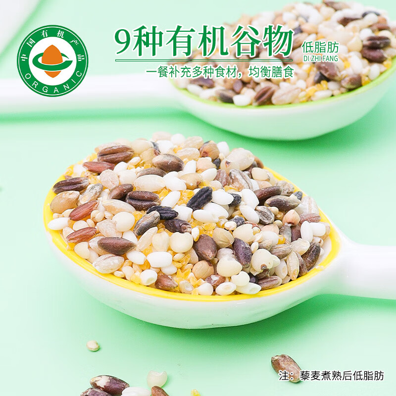 祁连裕农有机九谷粗粮米 藜麦青稞荞麦高粱糙米杂粮粥米3.6斤真空袋装