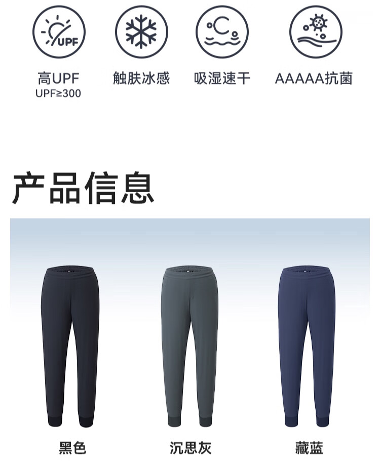 JD Jingzao Outdoor Casual Spring Ultra-Light Breathable Quick-Dry Pants for Men, Sun-Protective Stretch Long Pants, Black, Size S 2