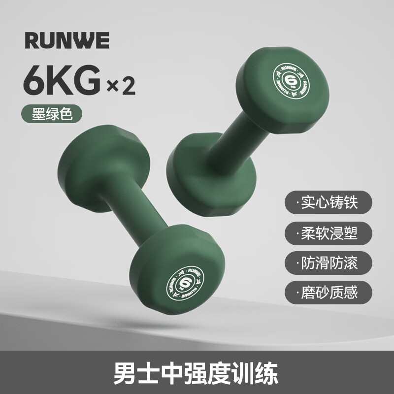 Langwei Dumbbell for Men's Fitness Training, Beginner Women's Body Shaping And Arm Muscle Exercise, Cast Iron Small Dumbbell [Jingdong Exclusive]