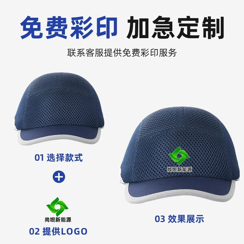 Qiaozhibadun Lightweight Baseball Cap, Summer Breathable Safety Hat, Work Protective Cap, Industrial Workshop Railway Anti-Smashing Lightweight Baseball Cap Helmet, 5cm Short Brim Breathable [Navy Blue] Today