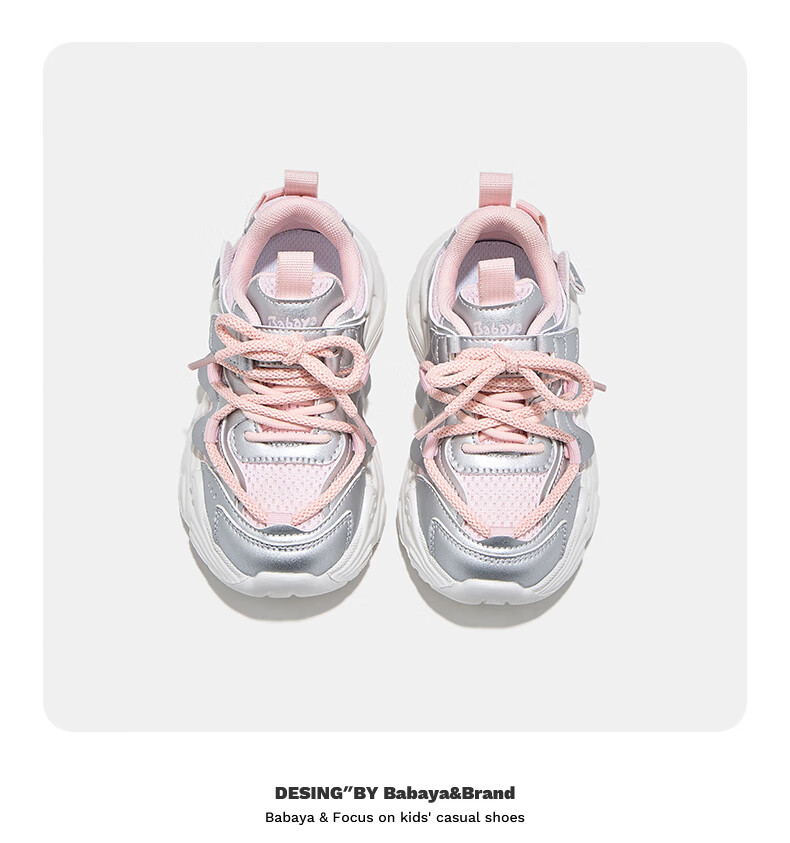 Babaya Children's Sports Shoes, New Classic Versatile Dad Shoes, Girls' Shoes, Spring Boys' Casual Running Shoes, Pink, Size 35 12