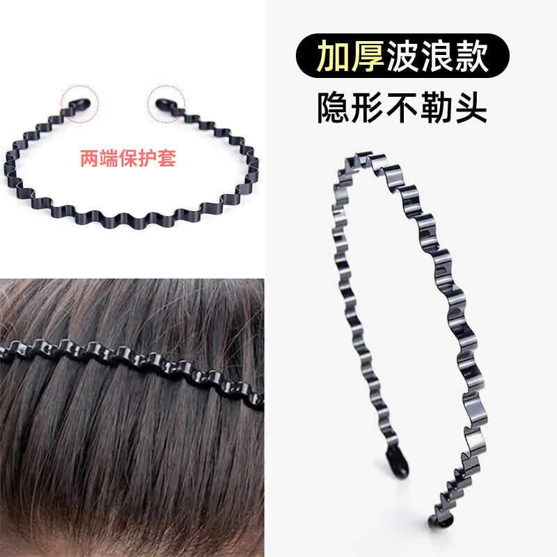 Dongyi Premium Non-Slip Wave Invisible Headband Men's Hairband Back Hair Press Hairband Sports Hair Clip Women's Hair Accessories