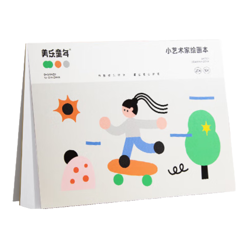 Meiletongnian Children's Drawing Book, 16K Drawing Paper, Sketchbook, Coloring Book, Drawing Pad, White Paper, Coloring Book