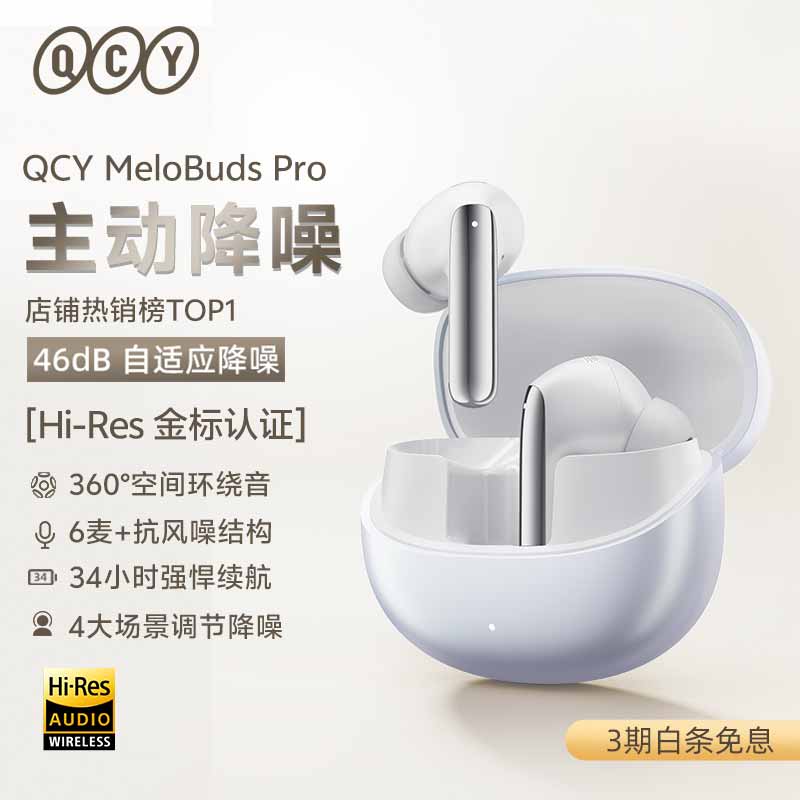 QCY MeloBu-0159519