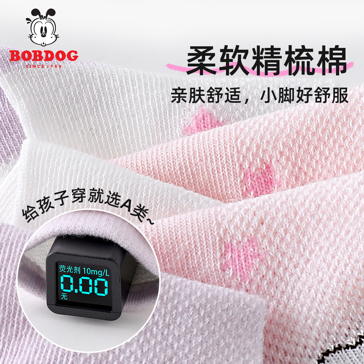 BOBDOG Boys' Socks, Thin Spring And Summer Style, Children's Mesh Socks for Summer, Mid-Calf Cotton Socks for Boys And Girls, Breathable Cartoon Socks for Girls