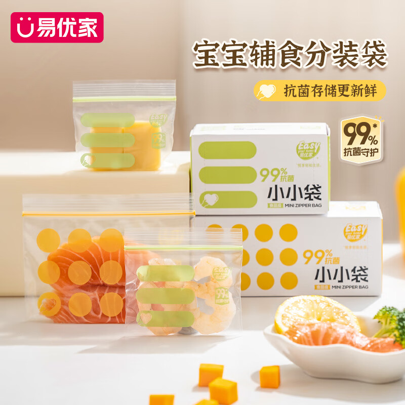 Eyoujia Baby Antibacterial Food Storage Bags Supplement Bags Fresh-Keeping Transparent Vitamin Pill Bags