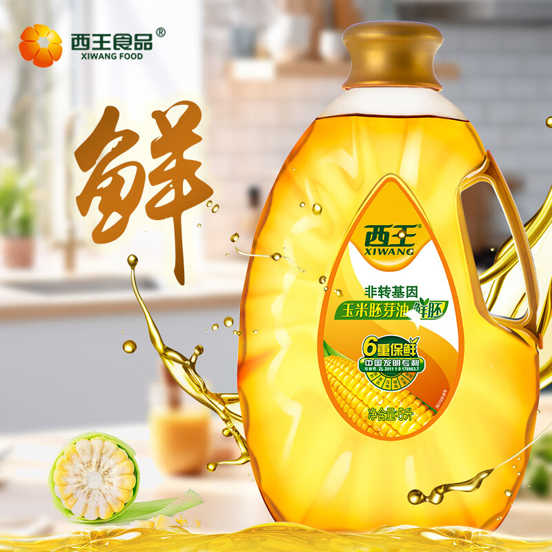 西王 食用油 玉米胚芽油鲜胚5L  非转基因物理压榨