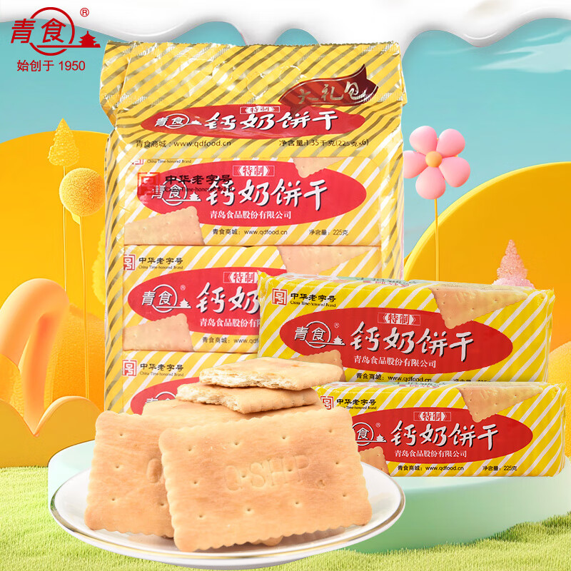 青食 特制钙奶饼干225g*6包 中华老字号 青岛特产高钙冲泡早餐零食