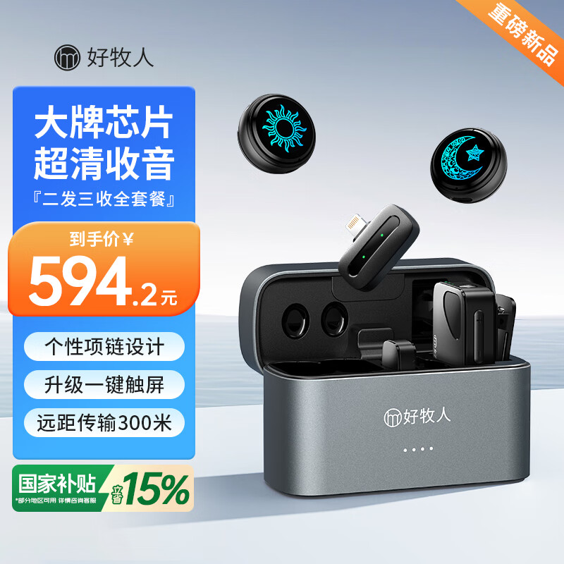 Haomuren M9 Wireless Lavalier Microphone, Professional Interview Recording, Outdoor Noise Reduction, Short Video Vlog, Kuaishou Douyin Live Streaming, Compact Button Magnetic Microphone