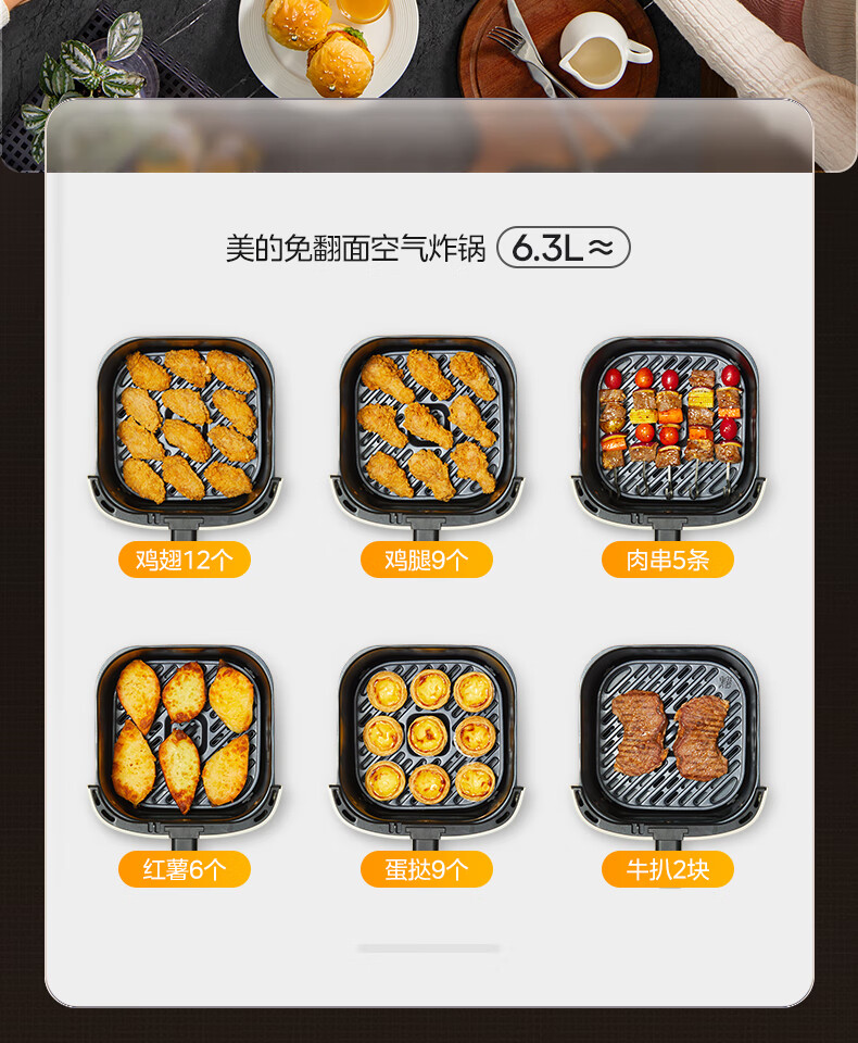 美的免翻面空气炸锅_23.jpg