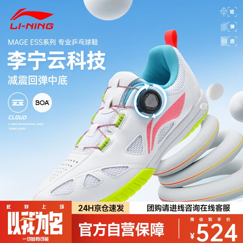 Li-Ning (L-01221165