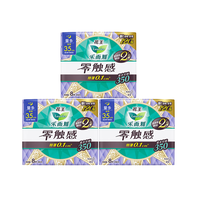 Kao Laurier Zero Touch Ultra Thin Extra Long Night Winged Sanitary Pads 35cm 8pcs 3-Pack