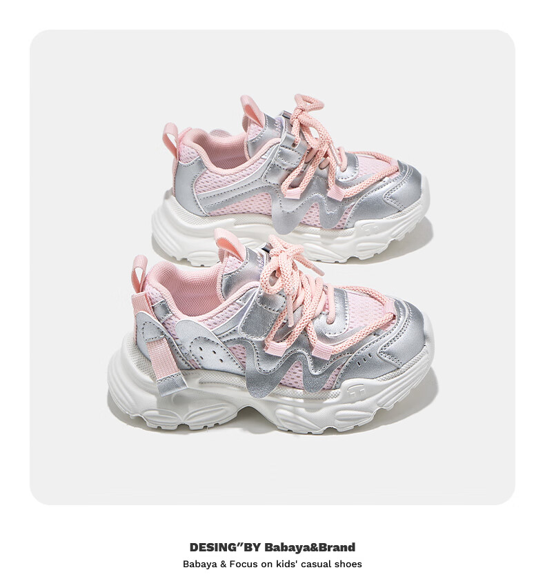 Babaya Children's Sports Shoes, New Classic Versatile Dad Shoes, Girls' Shoes, Spring Boys' Casual Running Shoes, Pink, Size 35 10