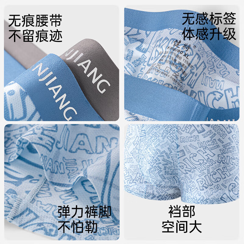Мужские трусы Jianjiang, шелковистые, бесшовные, молодежные, летние, дышащие, антибактериальные, 3 шт.