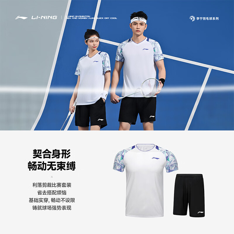 Li-Ning Ba-01287623