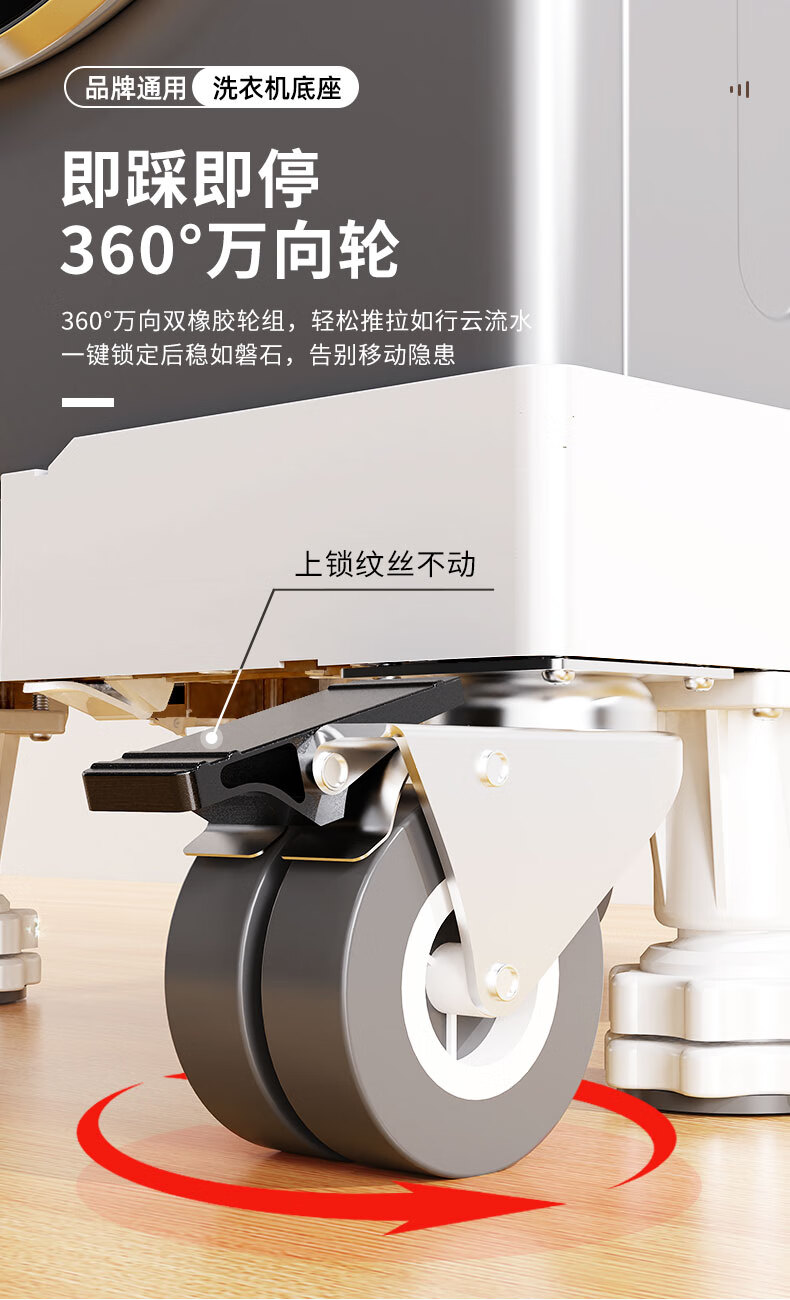 Beishi Washing Machine Base Stand, Fully Automatic Drum And Impeller Support Frame, Non-Slip And Shock-Absorbing Foot Pad, Compatible with Multiple Brands of Refrigerators And Air Conditioners 3