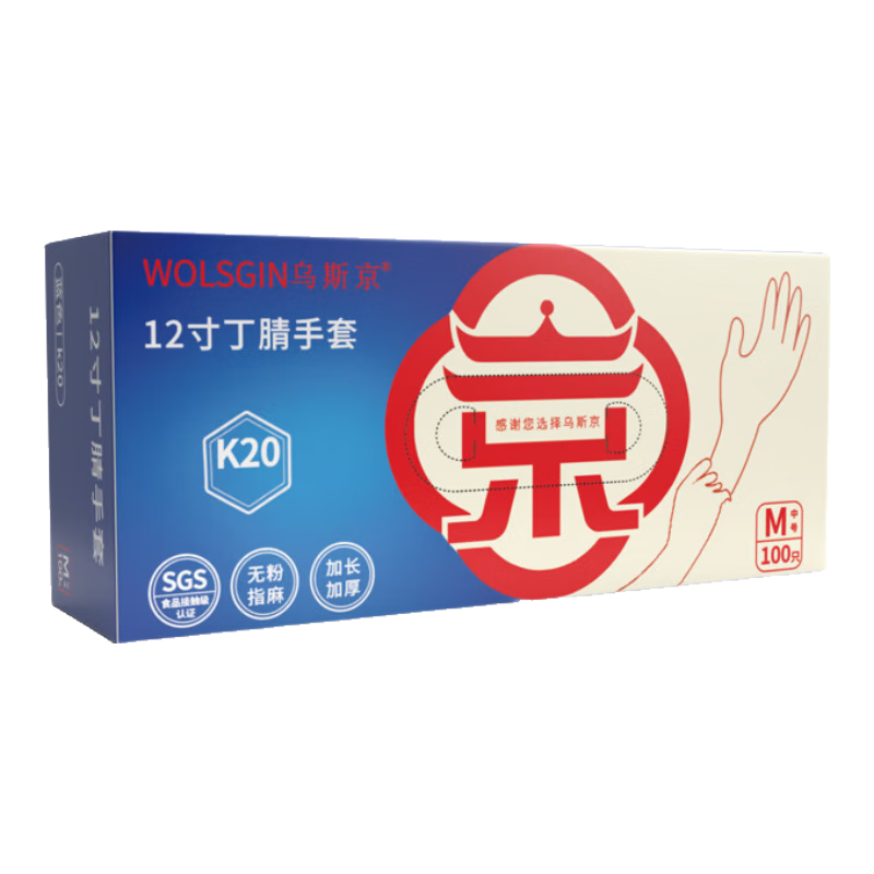 WOLSGIN Disposable Nitrile Gloves, Thickened for Industrial Manufacturing And Laboratory Use, K20 Extra Thick Blue 12-Inch Nitrile, 100 Pieces/box, Small Size