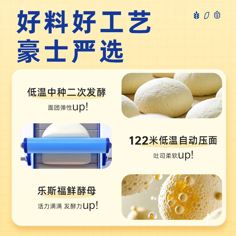 豪士面包早餐吐司460g 三明治夹心小面包休闲零食办公室糕点