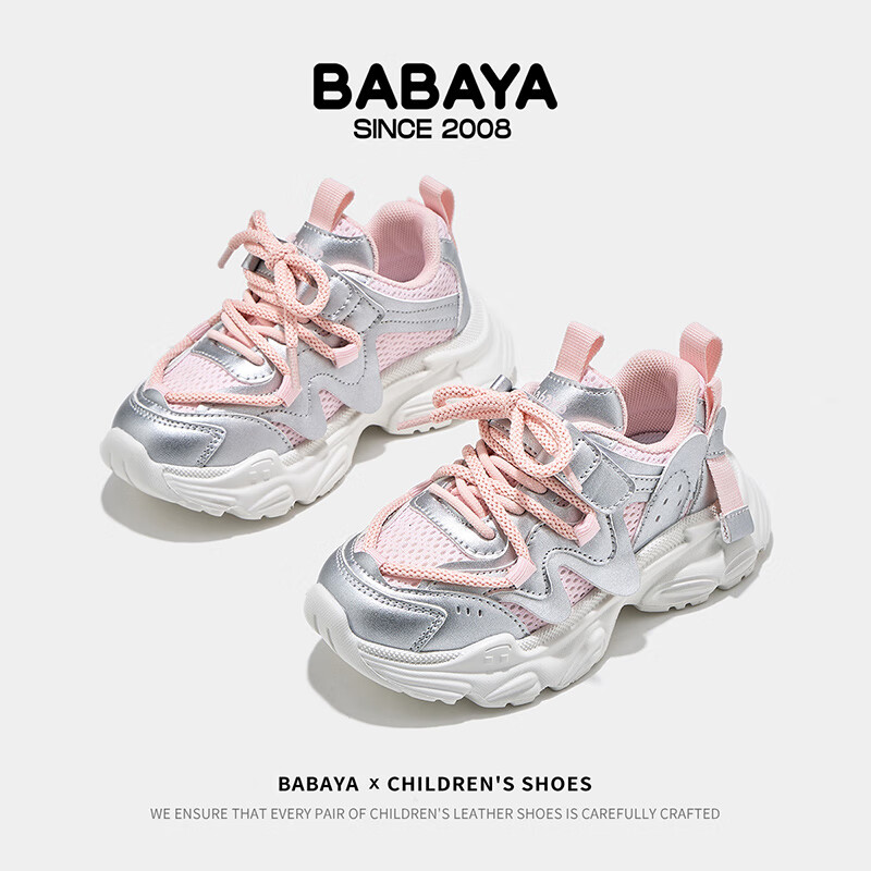 Babaya Children's Sports Shoes, New Classic Versatile Dad Shoes, Girls' Shoes, Spring Boys' Casual Running Shoes, Pink, Size 35