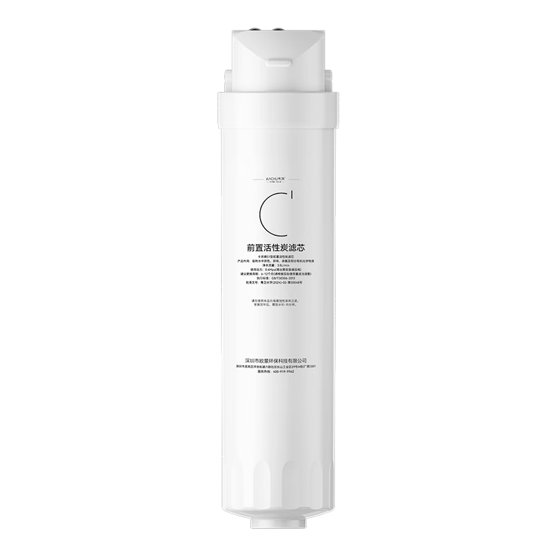 KaQiu Compatible Universal Midea Water Purifier Filter S1 Series PAC Composite C1 Pre-Activated Carbon Filter