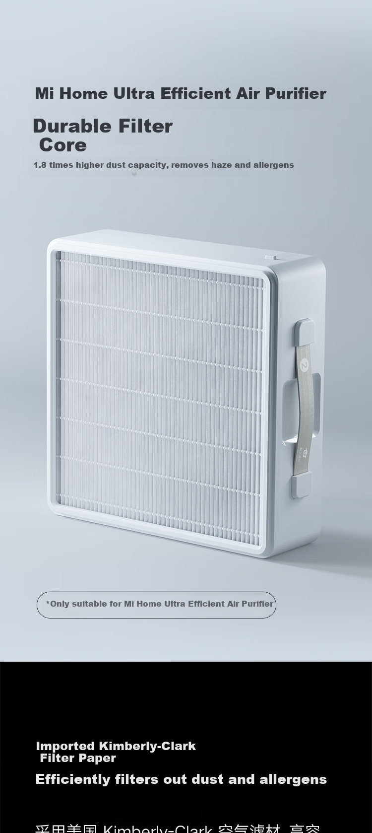 Mijia All-Purpose Air Purifier Ultra Durable Filter Cartridge 1