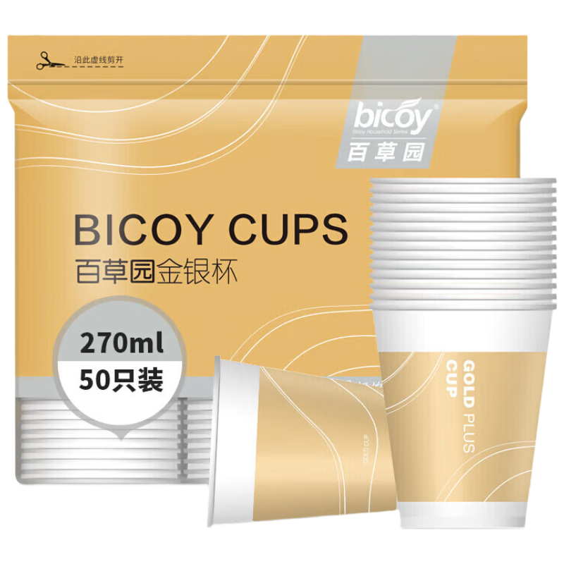 Baicaoyuan Disposable Paper Cups, 270ml Thick, 50 Count, Coffee Office Premium Gold Cups Water Cups