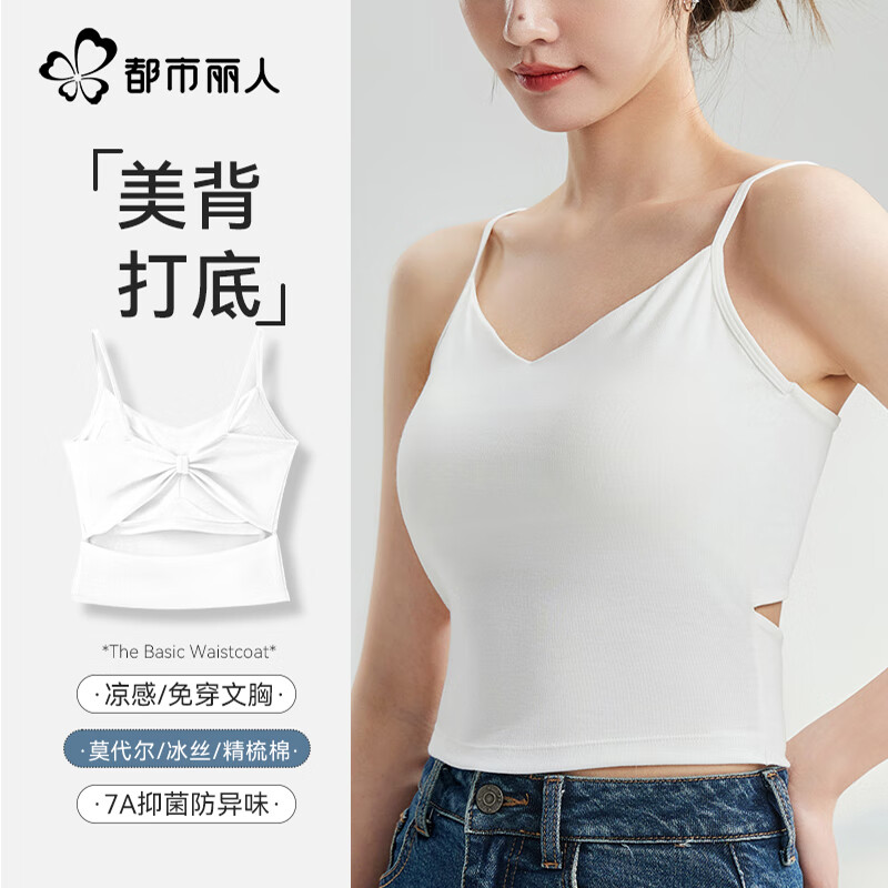 Dushiliren Women's Camisole Tank Top Bra, Casual Versatile Backless Vest with Built-In Bra Pads, Suitable for Outer Wear