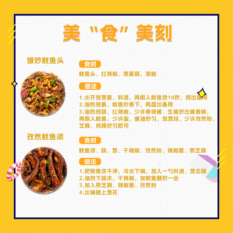 初鲜鲜冻鱿鱼头鱿鱼须 400g 5-7只 铁板鱿鱼烧烤火锅食材 软足送礼