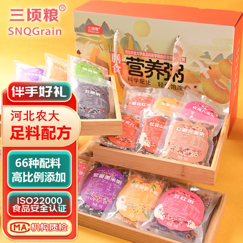 三顷粮30日不重样每日营养粥6斤（春节礼盒装30袋粗粮早餐腊八宝粥原料)