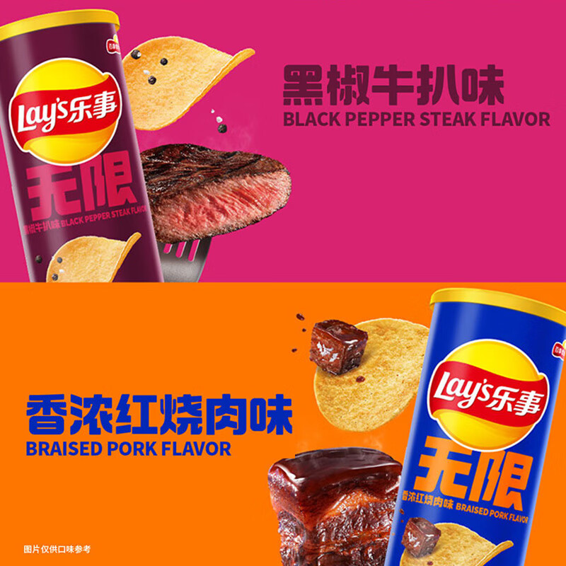 乐事（Lay's）无限薯片 香浓红烧肉味 104g 罐装 膨化食品 零食 休闲食品
