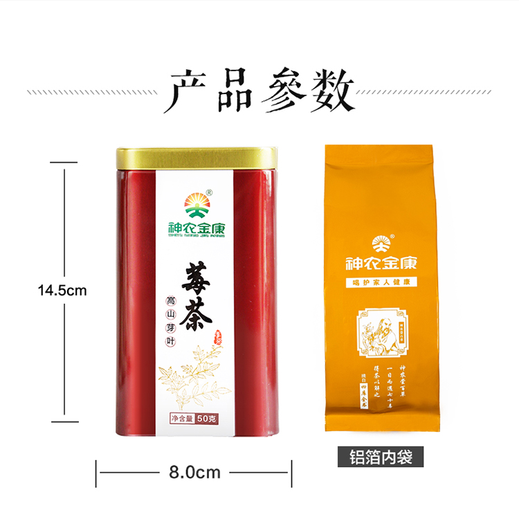 京东莓茶粗条状2019_08.jpg