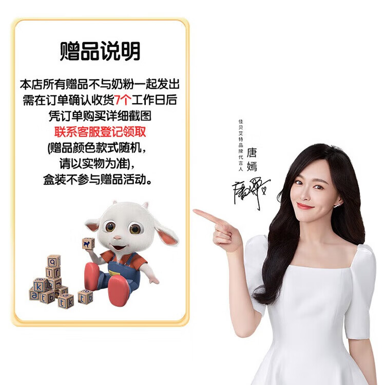 佳贝艾特（Kabrita）羊奶粉营嘉高钙富硒800克*2礼盒装 送礼父母成人年货