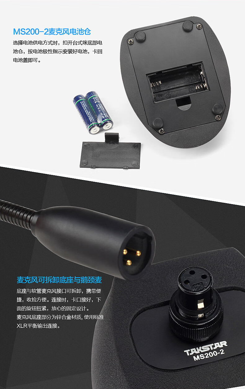 得胜（TAKSTAR）MS200-2鹅颈会议麦克风 专业演讲会议话筒台式桌面有线播音话筒