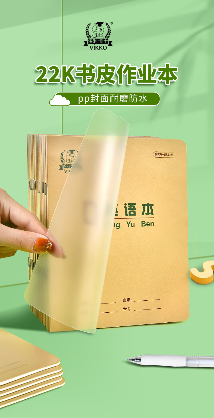 Dolly Doctor 22k 24-Page Two-Color Math Notebook 2-Column 21-Row with Built-in Book Cover Math Workbook for Elementary Grades 3-6 Junior High Math Exercise Book Beijing Practice Book 5-Pack Back to Sc 1