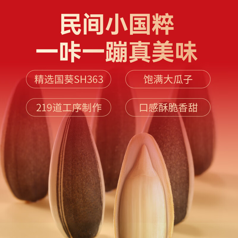 三胖蛋原味瓜子218g罐装 坚果炒货大颗粒葵花籽 解馋办公室小零食