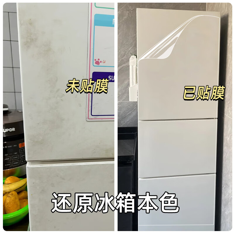 Xinuo Transparent Full-Coverage Refrigerator Sticker Waterproof Oil-Resistant Self-Adhesive Air Conditioner Renovation Sticker Freezer Transformation Sticker