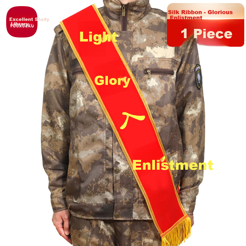 Youxueku Satin Ribbon High-End Ceremonial Award Banner Certificate, Honorable Enlistment, 1 Piece, Popular Product