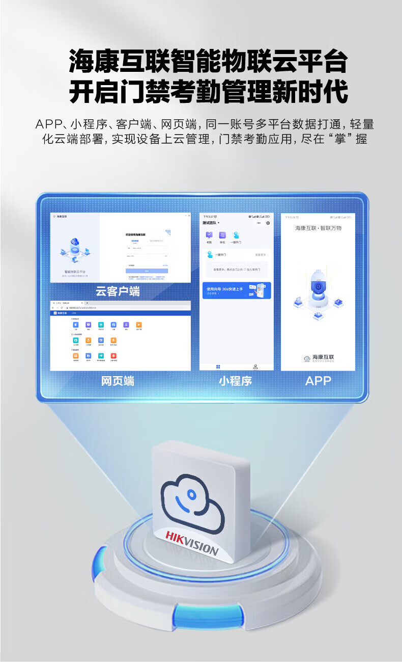 Hikvision Facial Recognition Access Control All-in-One Machine Office Attendance Fingerprint Clock-in WiFi Version Face+Card+Password D13 S 1