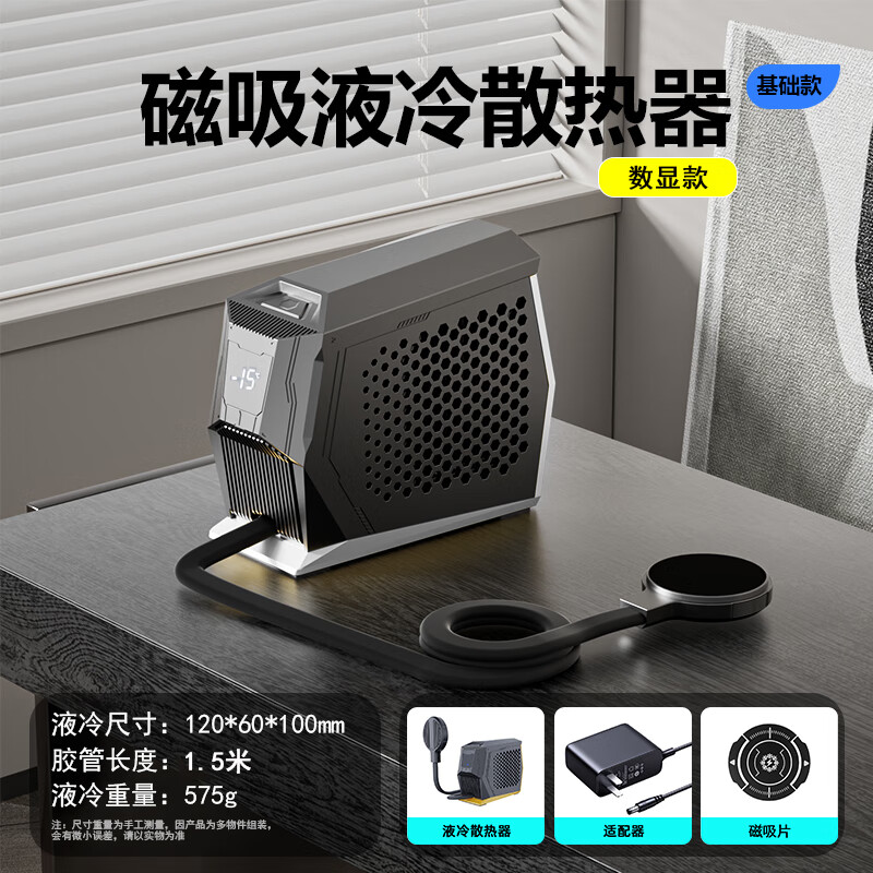 Maitai Liquid Cooling Phone Cooler for Live Streaming, Ultra-Quiet Semiconductor Ice-Cold Magnetic Cooling Device, Water-Cooled Gaming Pad Suitable for Black Shark, Red Magic, Apple IPad AI