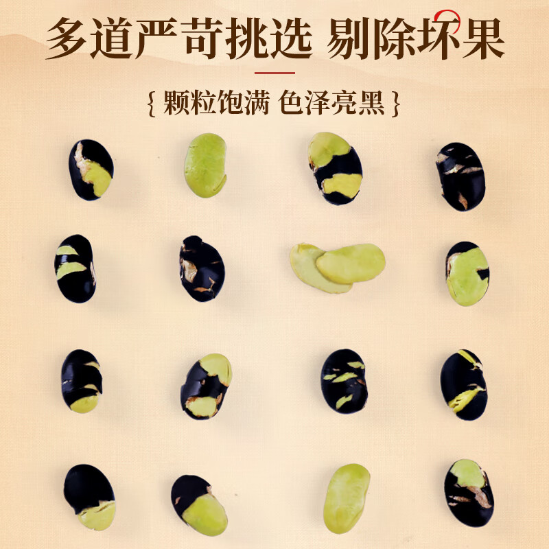 老街口炒黑豆250g每日坚果坚果炒货休闲零食干炒即食盐焗年货