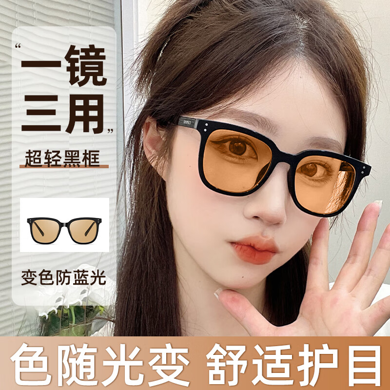 CAPONI Smart Color-Changing Blue Light Blocking Anti-Radiation Glasses Unisex GM Black Frame Anti-Blue Light Non-Prescription Large Face Trendy Eyewear