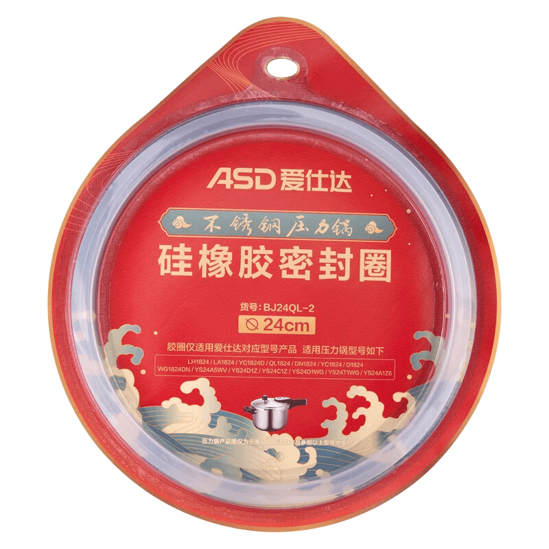 ASD Pressure Cooker Gasket, Stainless Steel High-Pressure Cooker, Multiple Sizes Sealing Gasket, Pot Ring, Original Accessories BJ24QL-2