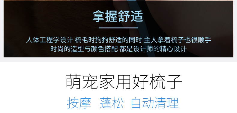 狗梳子_11.jpg